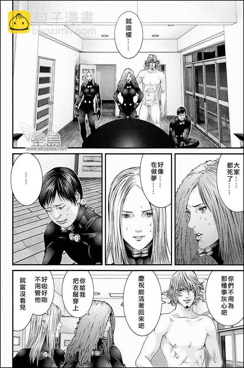 🍱杀戮都市GANTZ 杀戮都市 大阪篇 第26页