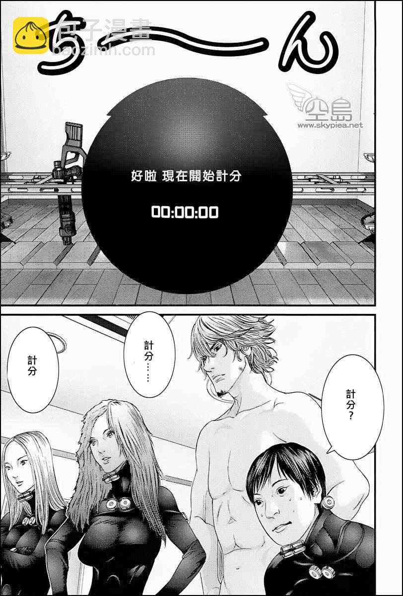 🍱杀戮都市GANTZ 杀戮都市 大阪篇 第27页