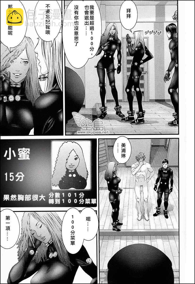 🍱杀戮都市GANTZ 杀戮都市 大阪篇 第29页
