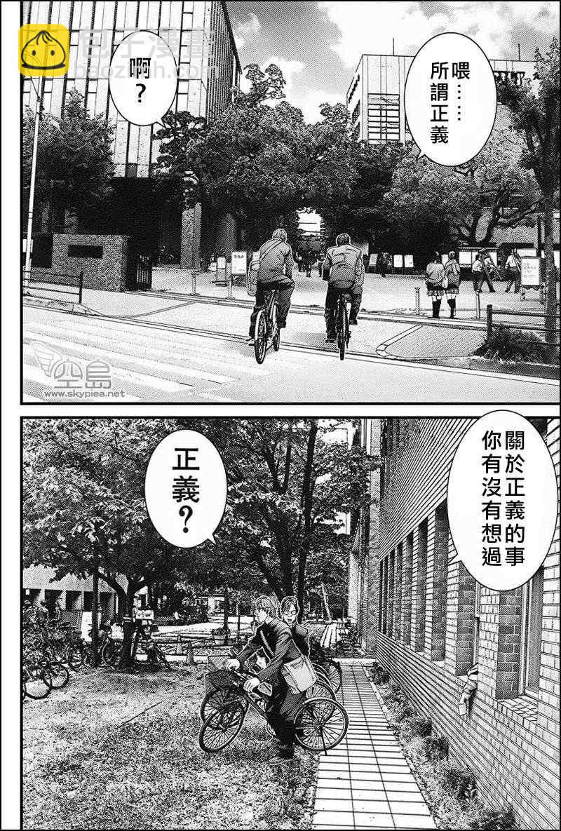 🍱杀戮都市GANTZ 杀戮都市 大阪篇 第3页