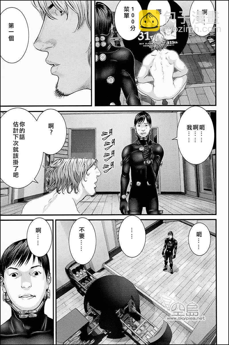 🍱杀戮都市GANTZ 杀戮都市 大阪篇 第31页