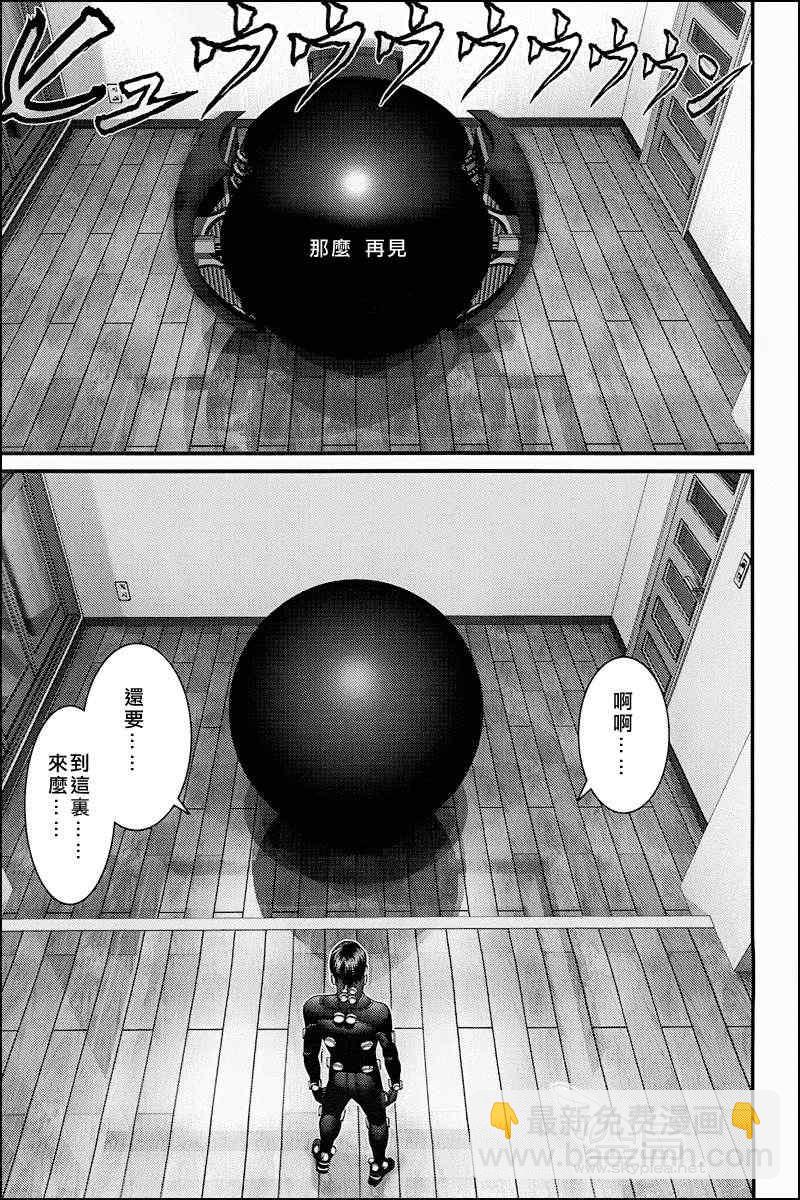 🍱杀戮都市GANTZ 杀戮都市 大阪篇 第33页