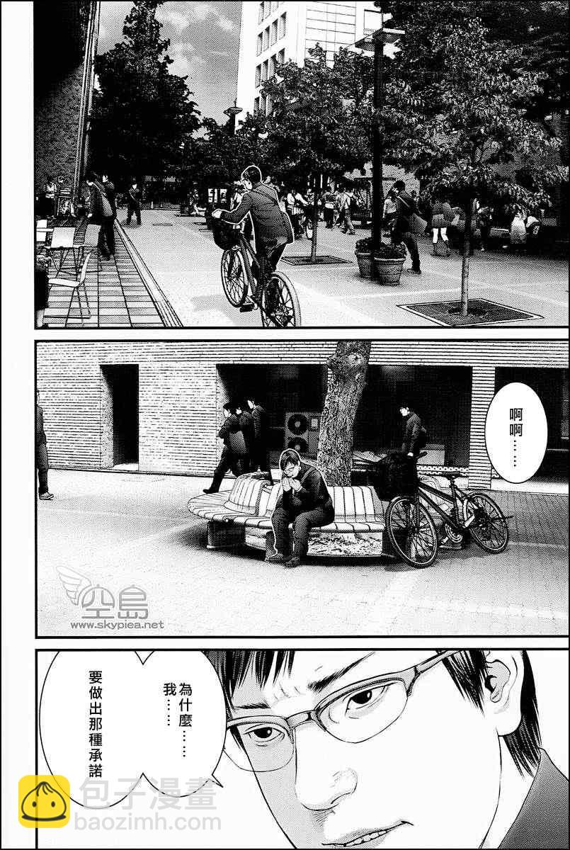 🍱杀戮都市GANTZ 杀戮都市 大阪篇 第34页