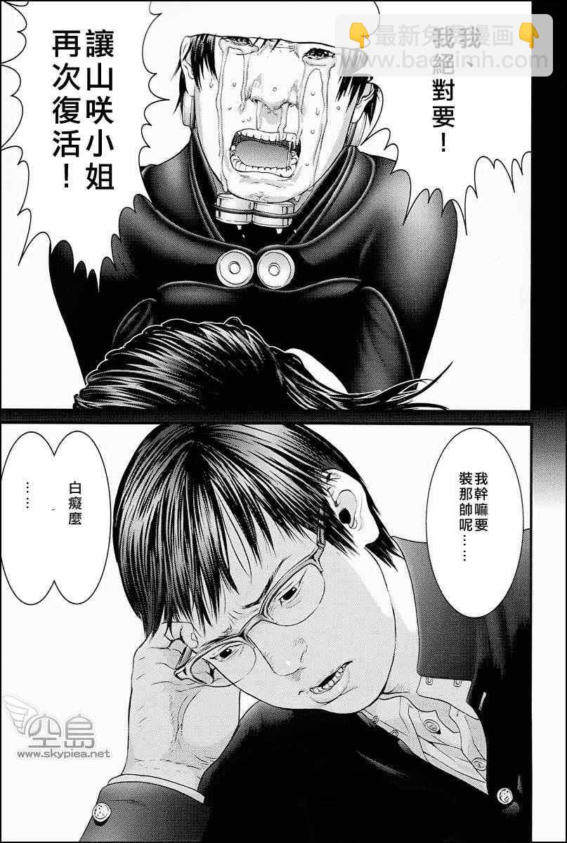 🍱杀戮都市GANTZ 杀戮都市 大阪篇 第35页