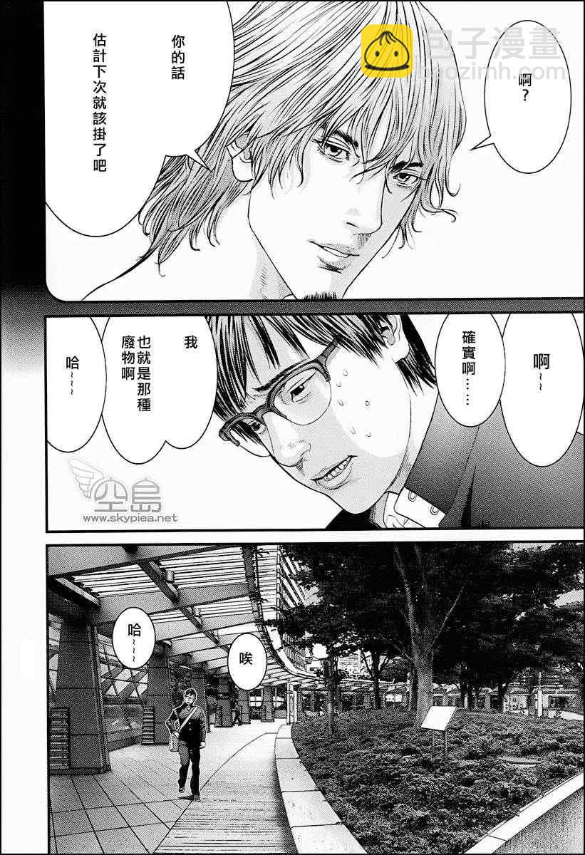 🍱杀戮都市GANTZ 杀戮都市 大阪篇 第36页