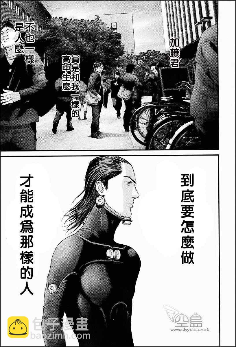🍱杀戮都市GANTZ 杀戮都市 大阪篇 第37页