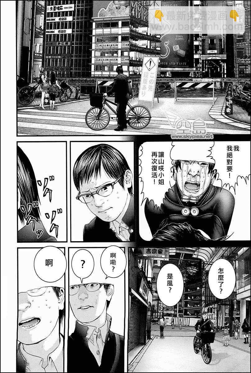 🍱杀戮都市GANTZ 杀戮都市 大阪篇 第38页