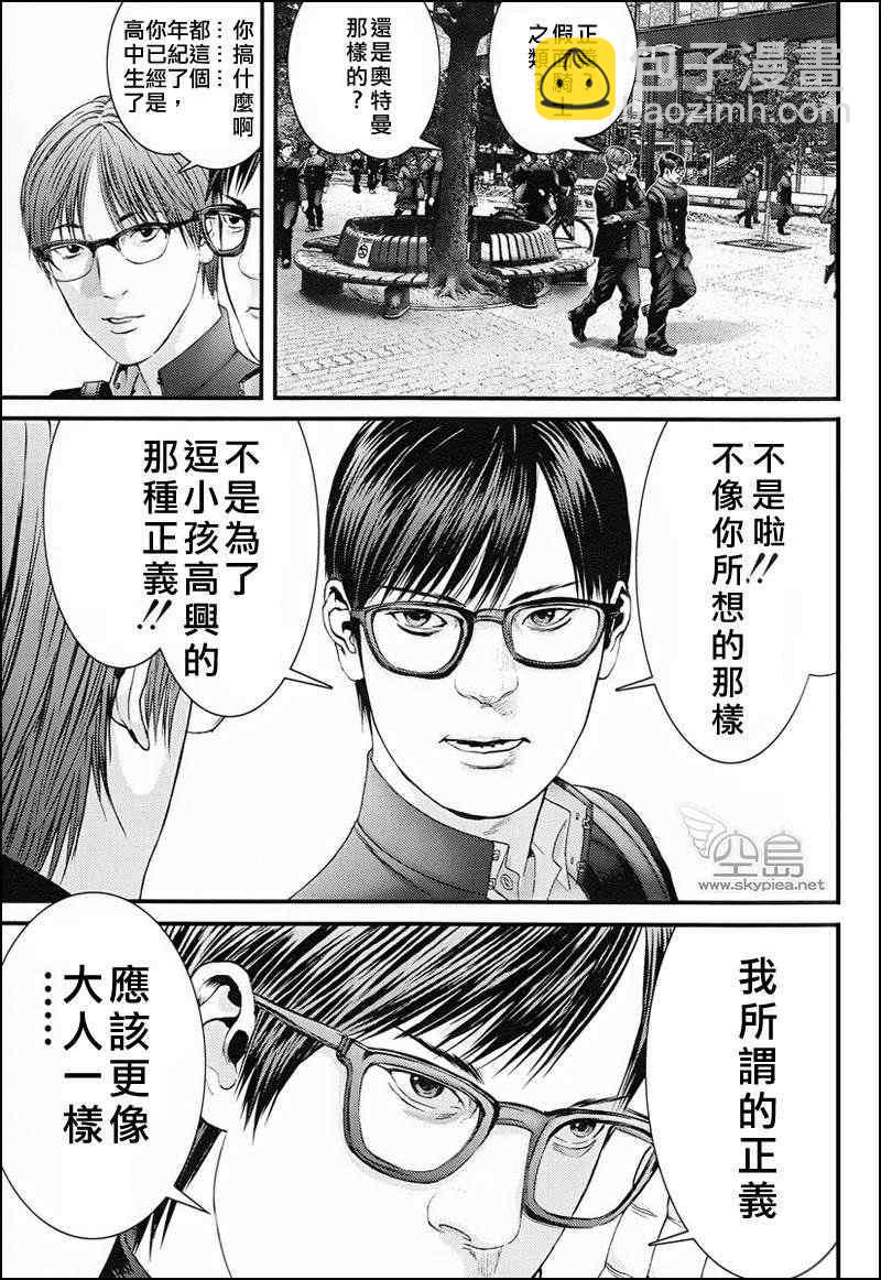 🍱杀戮都市GANTZ 杀戮都市 大阪篇 第4页