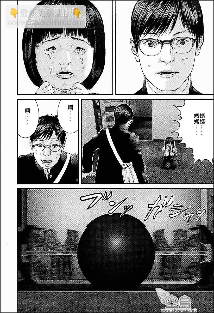 🍱杀戮都市GANTZ 杀戮都市 大阪篇 第40页