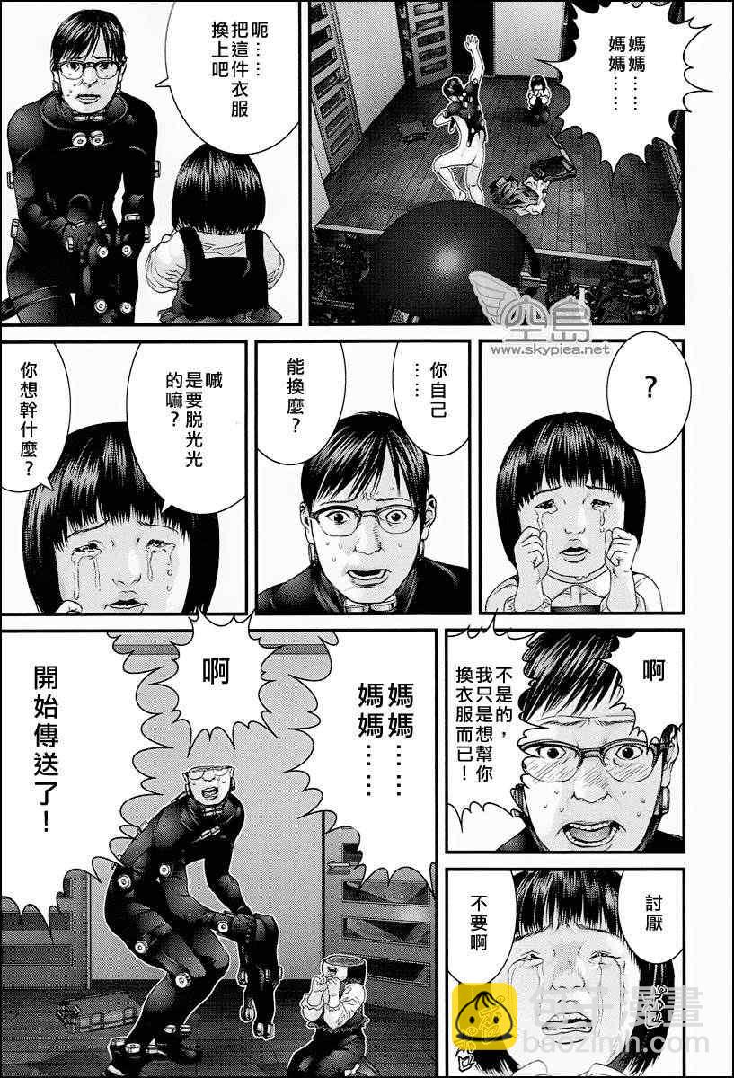 🍱杀戮都市GANTZ 杀戮都市 大阪篇 第41页