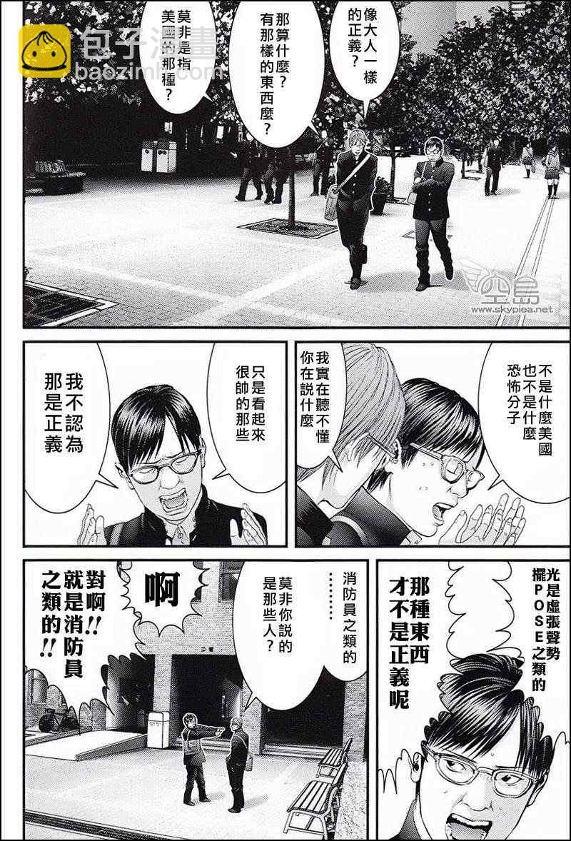 🍱杀戮都市GANTZ 杀戮都市 大阪篇 第5页