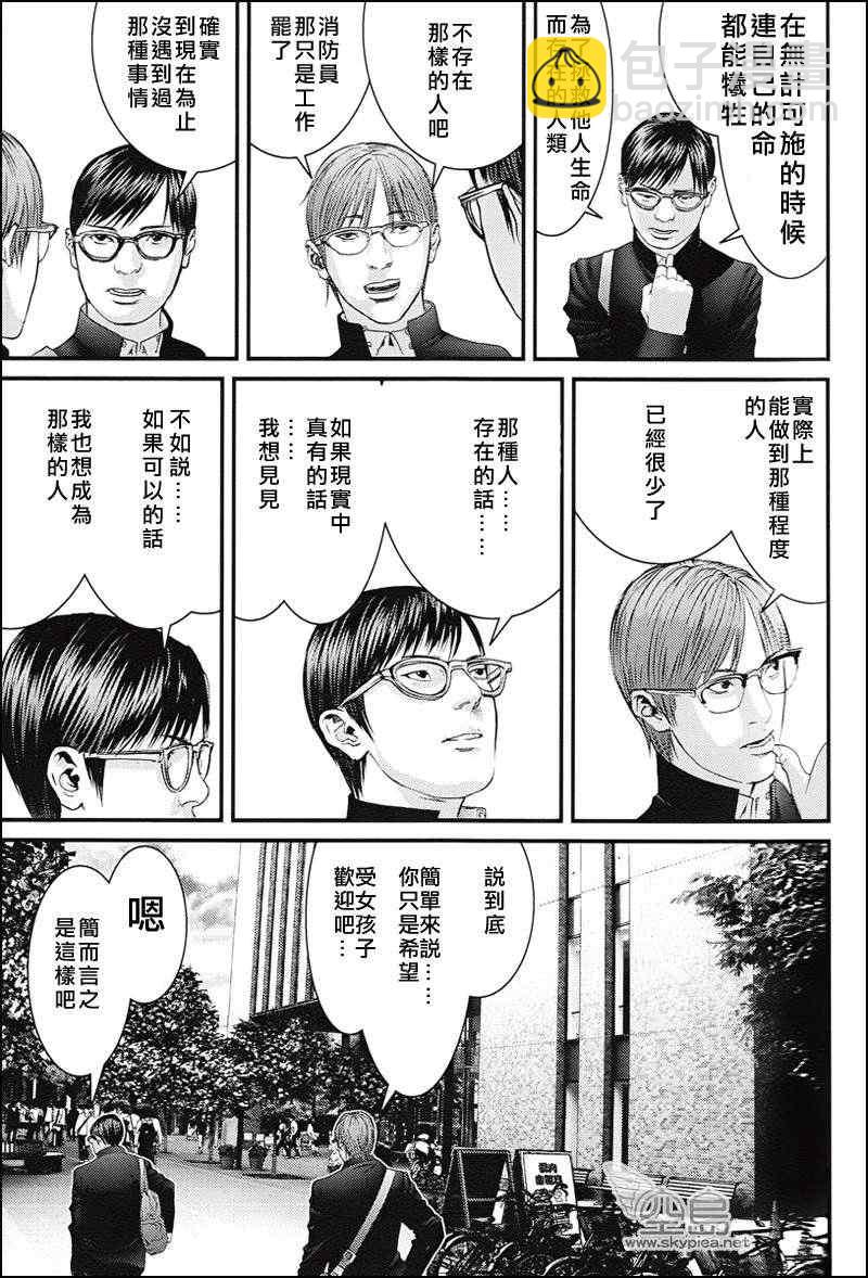 🍱杀戮都市GANTZ 杀戮都市 大阪篇 第6页