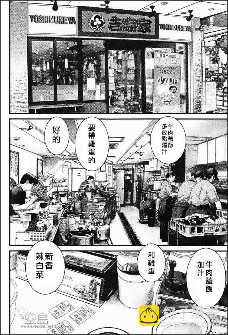 🍱杀戮都市GANTZ 杀戮都市 大阪篇 第7页