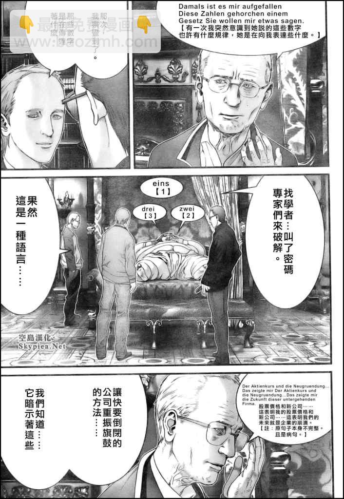 🍱杀戮都市GANTZ 第301话 第10页