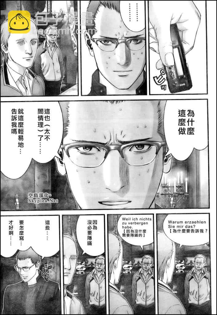 🍱杀戮都市GANTZ 第301话 第12页