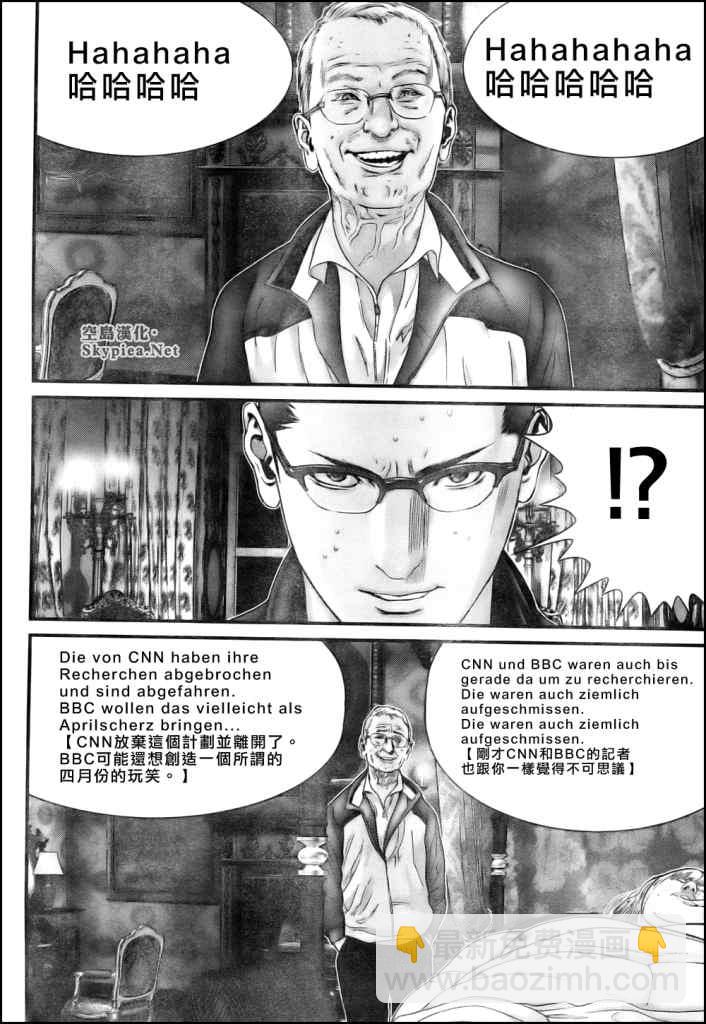 🍱杀戮都市GANTZ 第301话 第13页