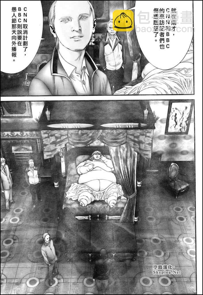 🍱杀戮都市GANTZ 第301话 第14页