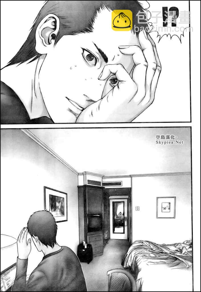 🍱杀戮都市GANTZ 第301话 第16页
