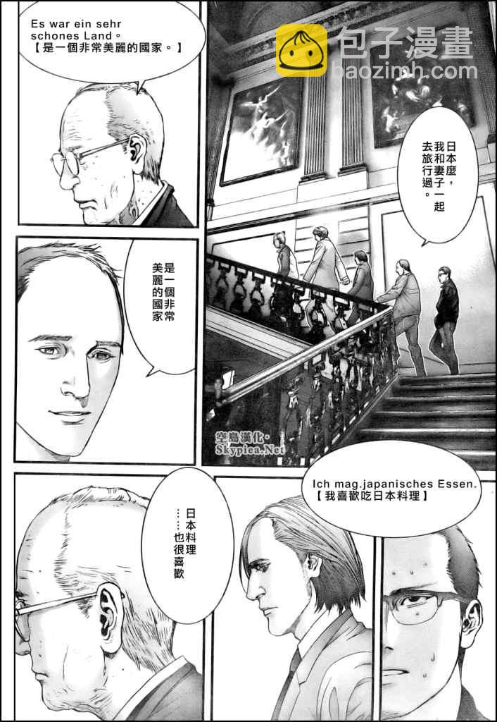 🍱杀戮都市GANTZ 第301话 第4页