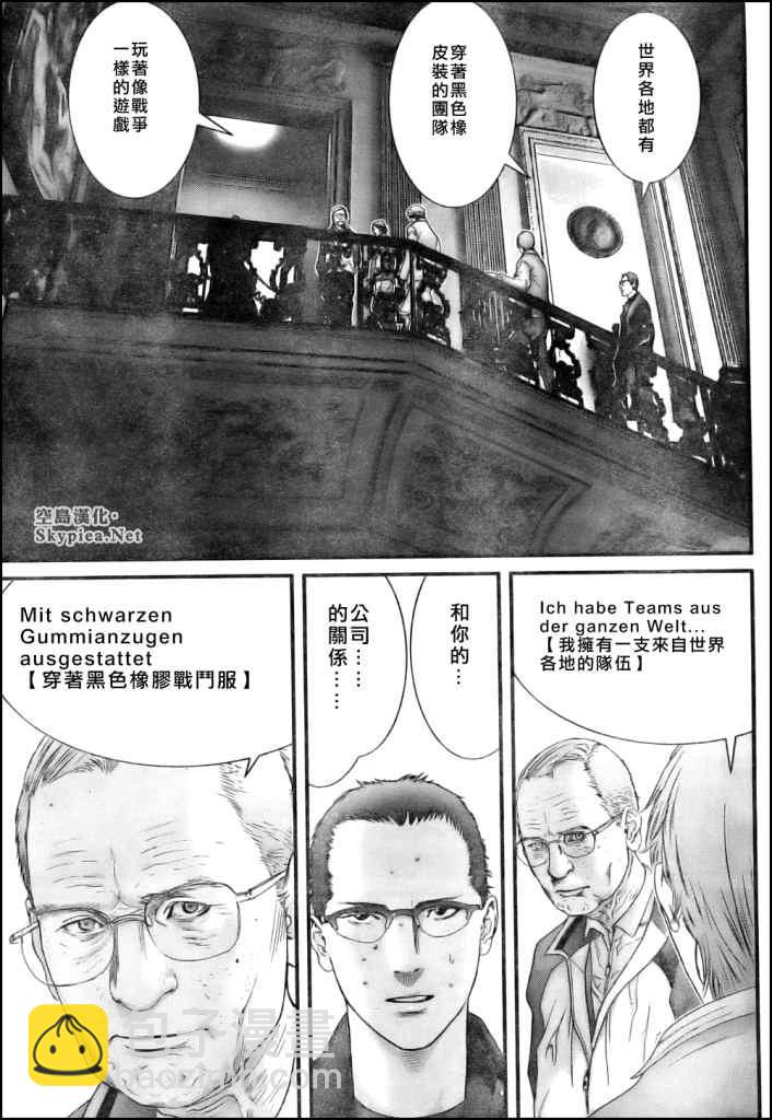 🍱杀戮都市GANTZ 第301话 第5页