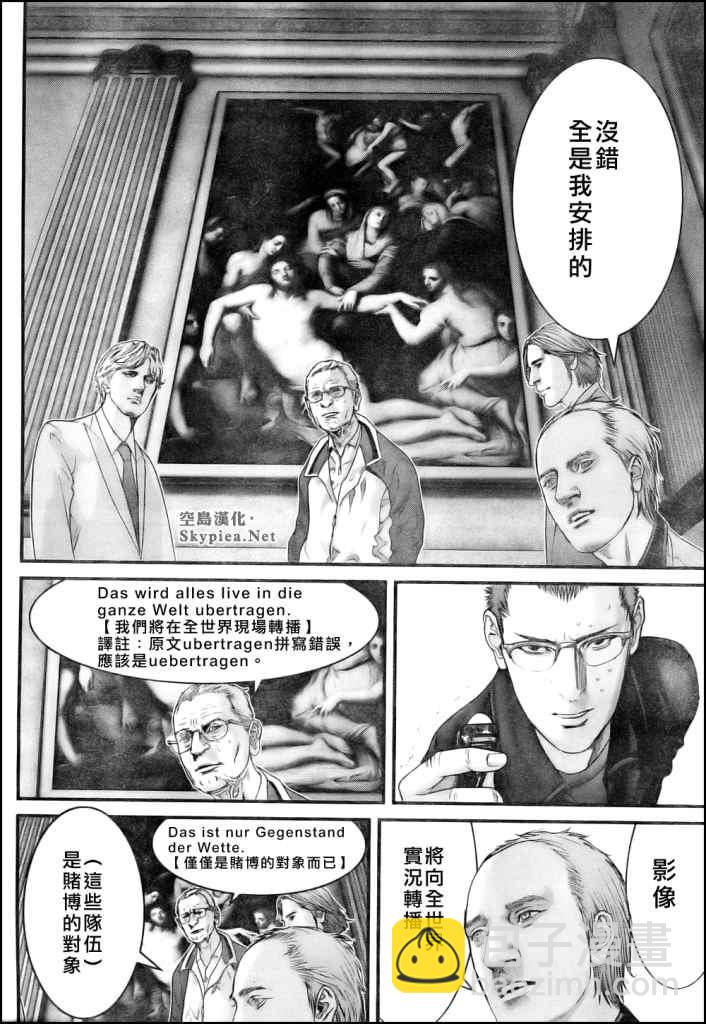 🍱杀戮都市GANTZ 第301话 第6页