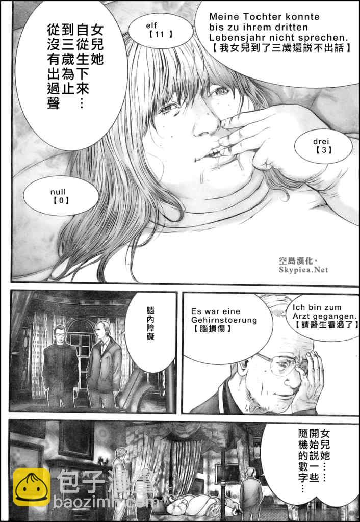 🍱杀戮都市GANTZ 第301话 第9页