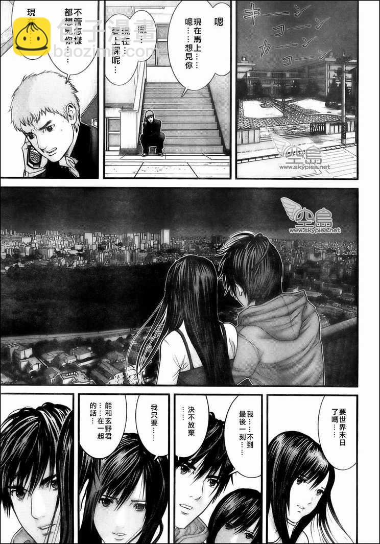 🍱杀戮都市GANTZ 第303话 第10页