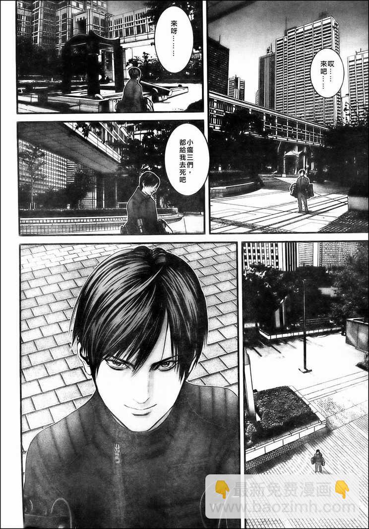 🍱杀戮都市GANTZ 第303话 第11页