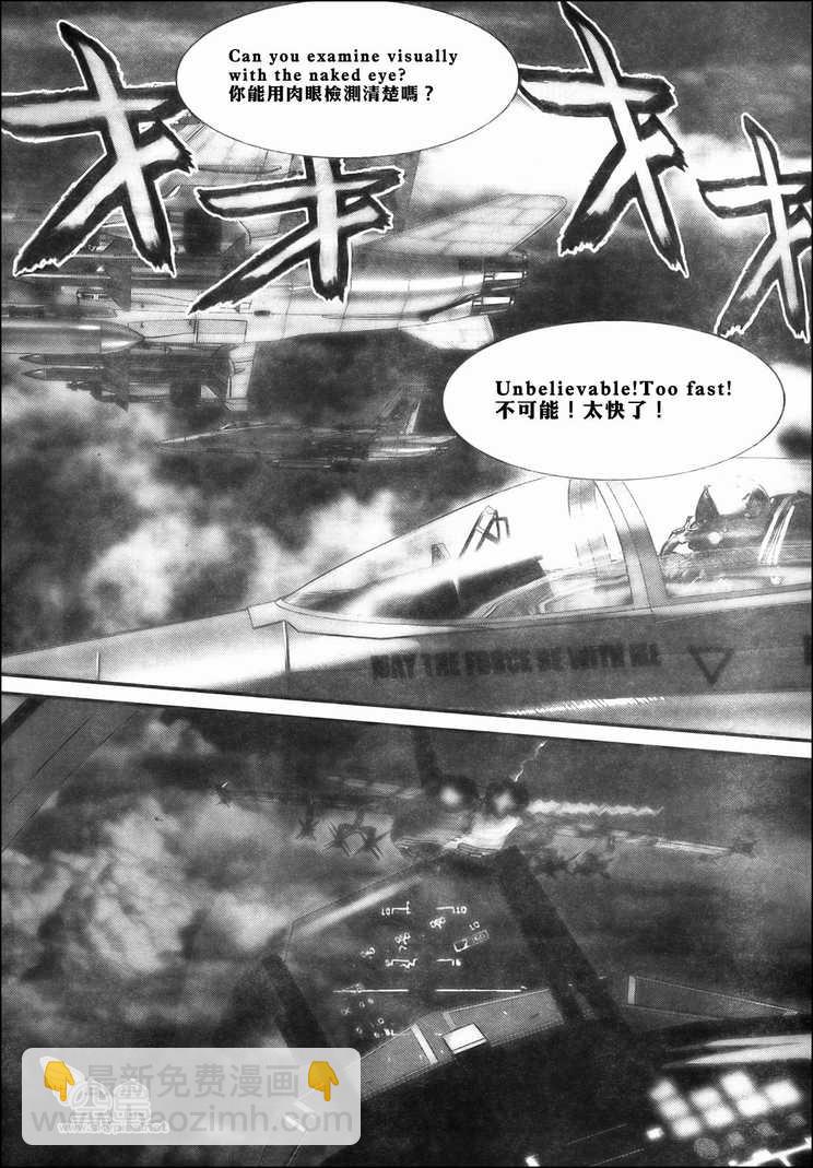 🍱杀戮都市GANTZ 第303话 第14页
