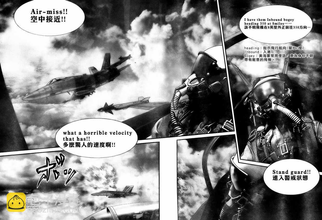 🍱杀戮都市GANTZ 第303话 第16页