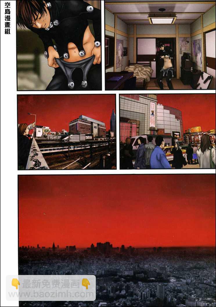 🍱杀戮都市GANTZ 第303话 第3页