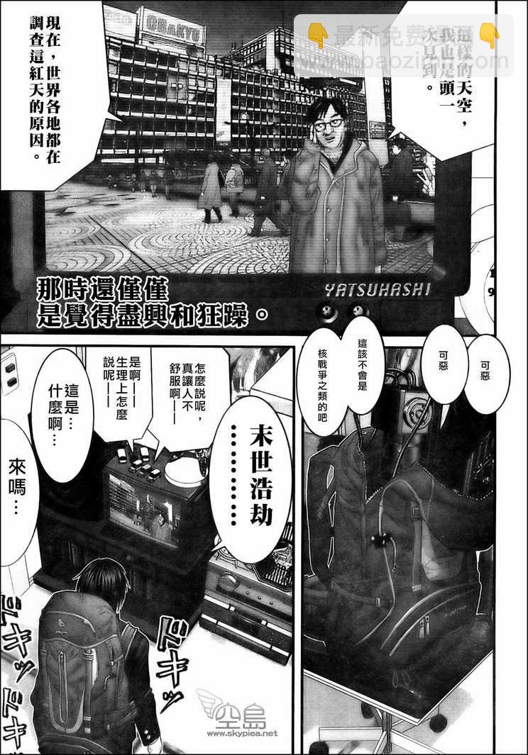 🍱杀戮都市GANTZ 第303话 第4页