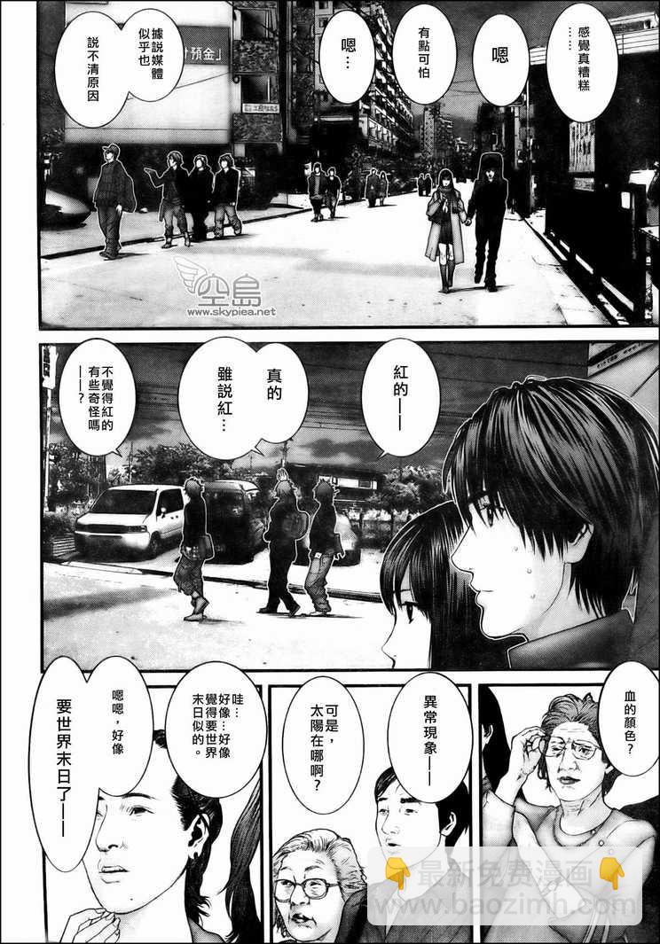 🍱杀戮都市GANTZ 第303话 第5页