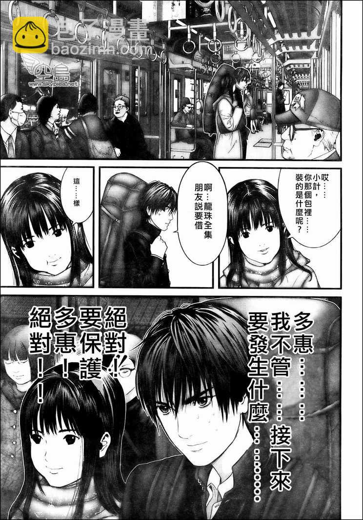 🍱杀戮都市GANTZ 第303话 第6页