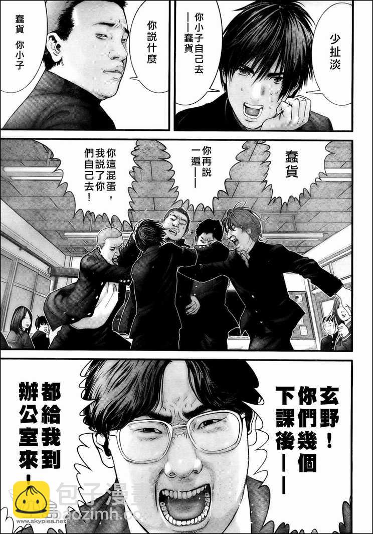 🍱杀戮都市GANTZ 第303话 第8页