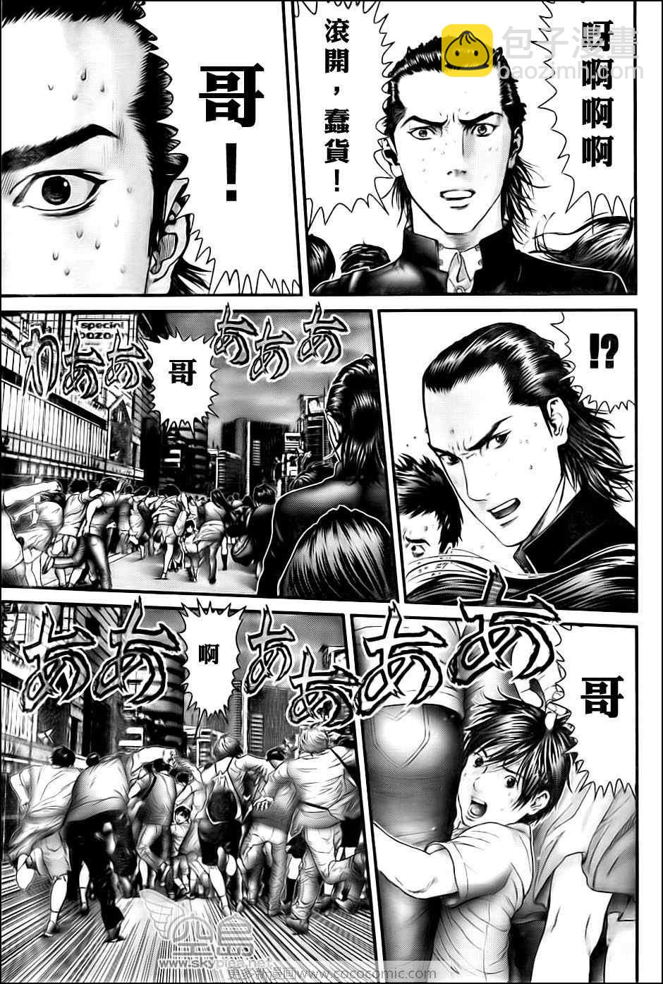 🍱杀戮都市GANTZ 第305话 第12页
