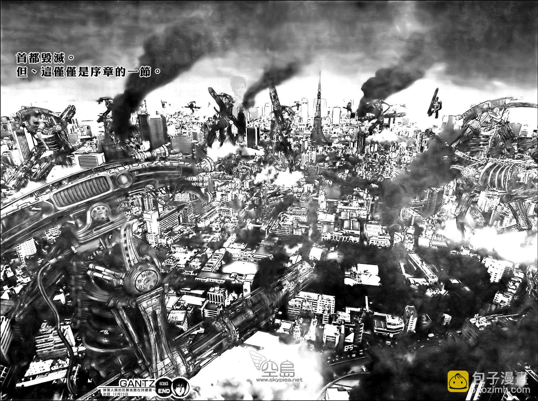 🍱杀戮都市GANTZ 第305话 第21页