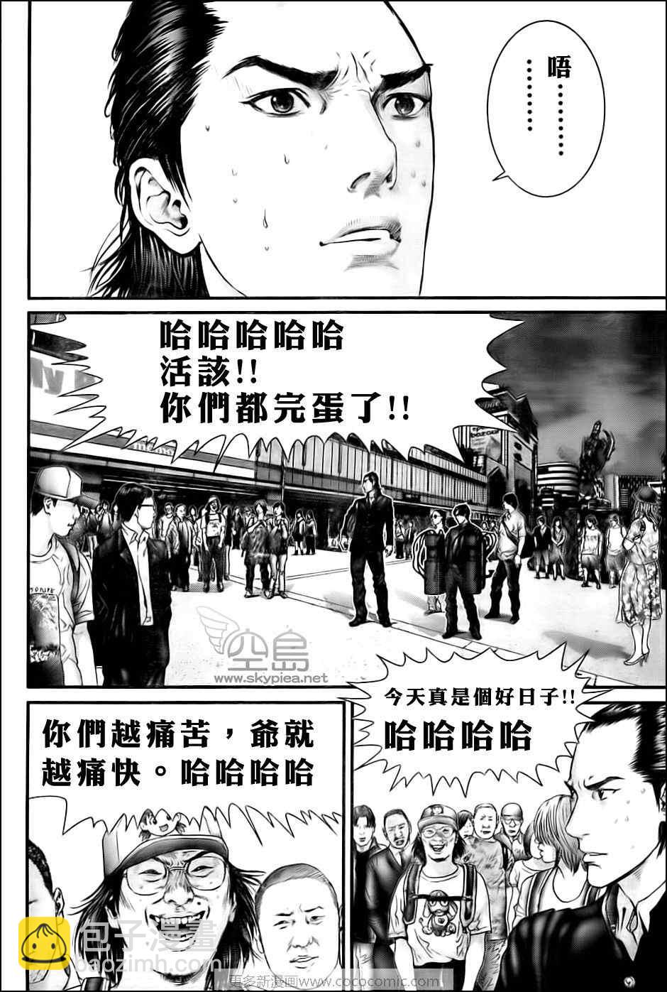 🍱杀戮都市GANTZ 第305话 第4页