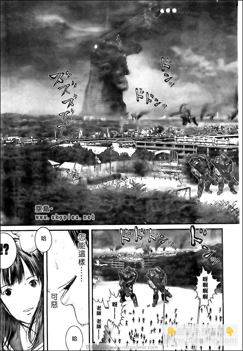🍱杀戮都市GANTZ 第307话 第15页