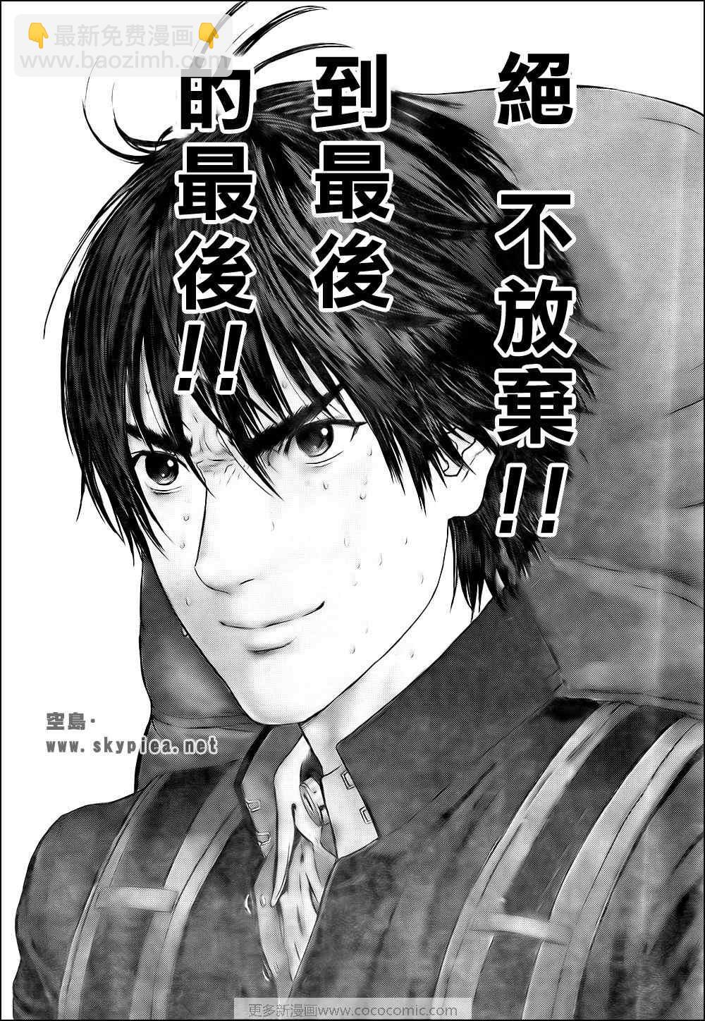 🍱杀戮都市GANTZ 第307话 第16页
