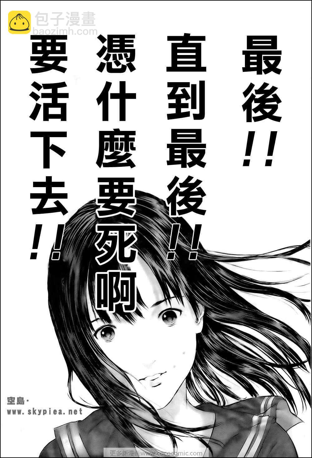 🍱杀戮都市GANTZ 第307话 第17页