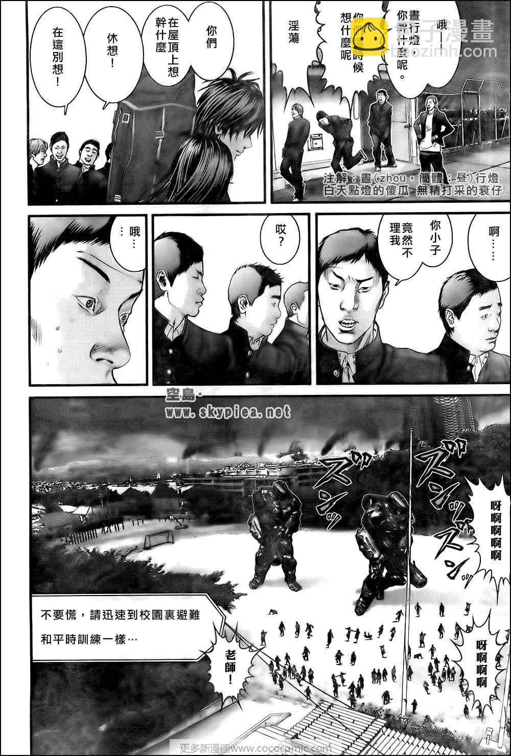 🍱杀戮都市GANTZ 第307话 第18页