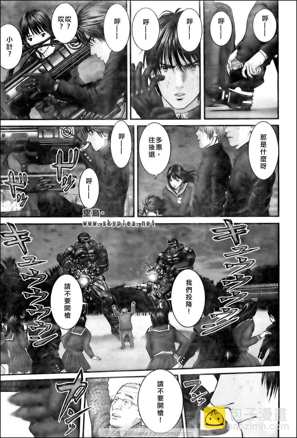 🍱杀戮都市GANTZ 第307话 第19页