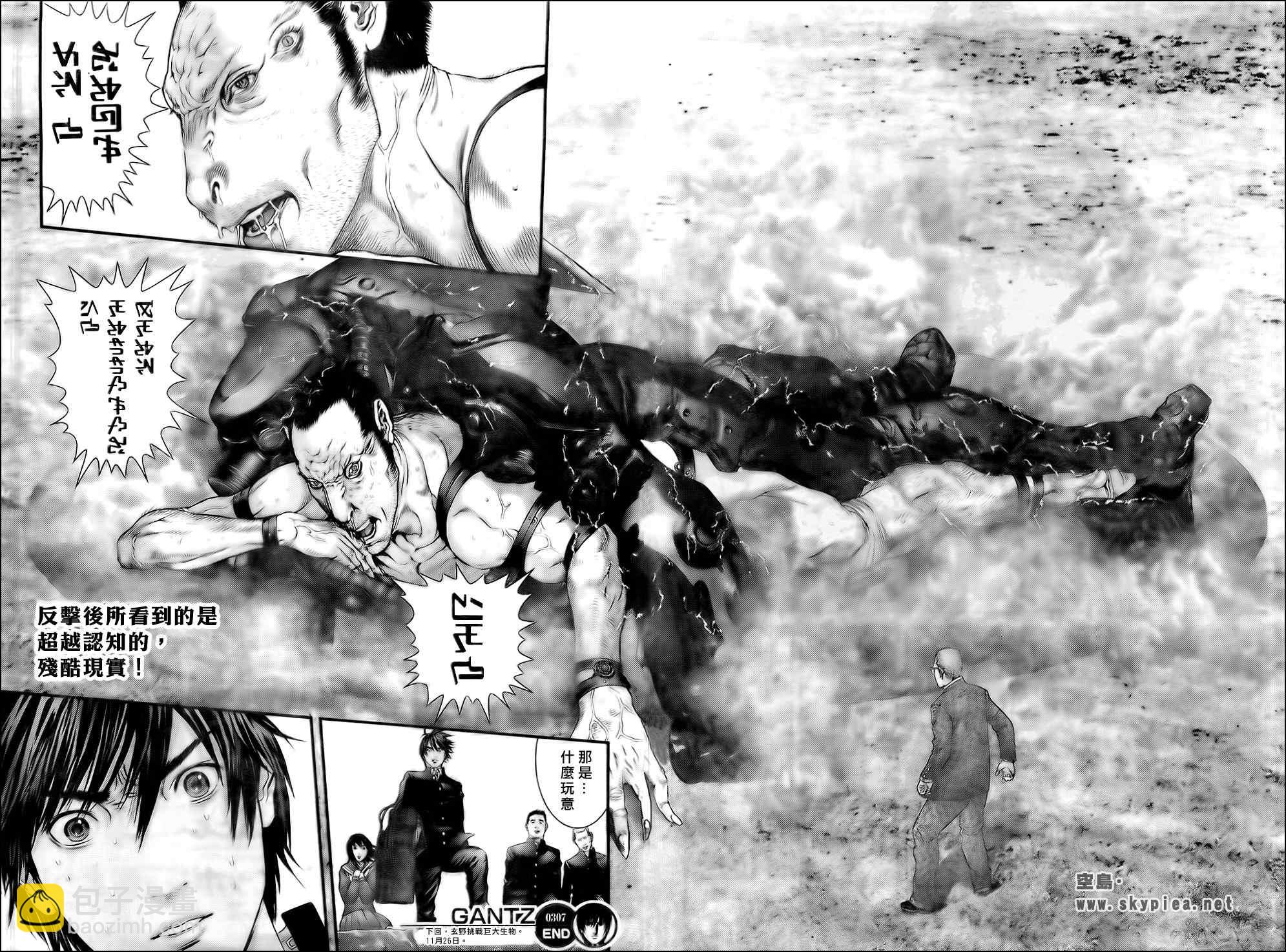 🍱杀戮都市GANTZ 第307话 第24页