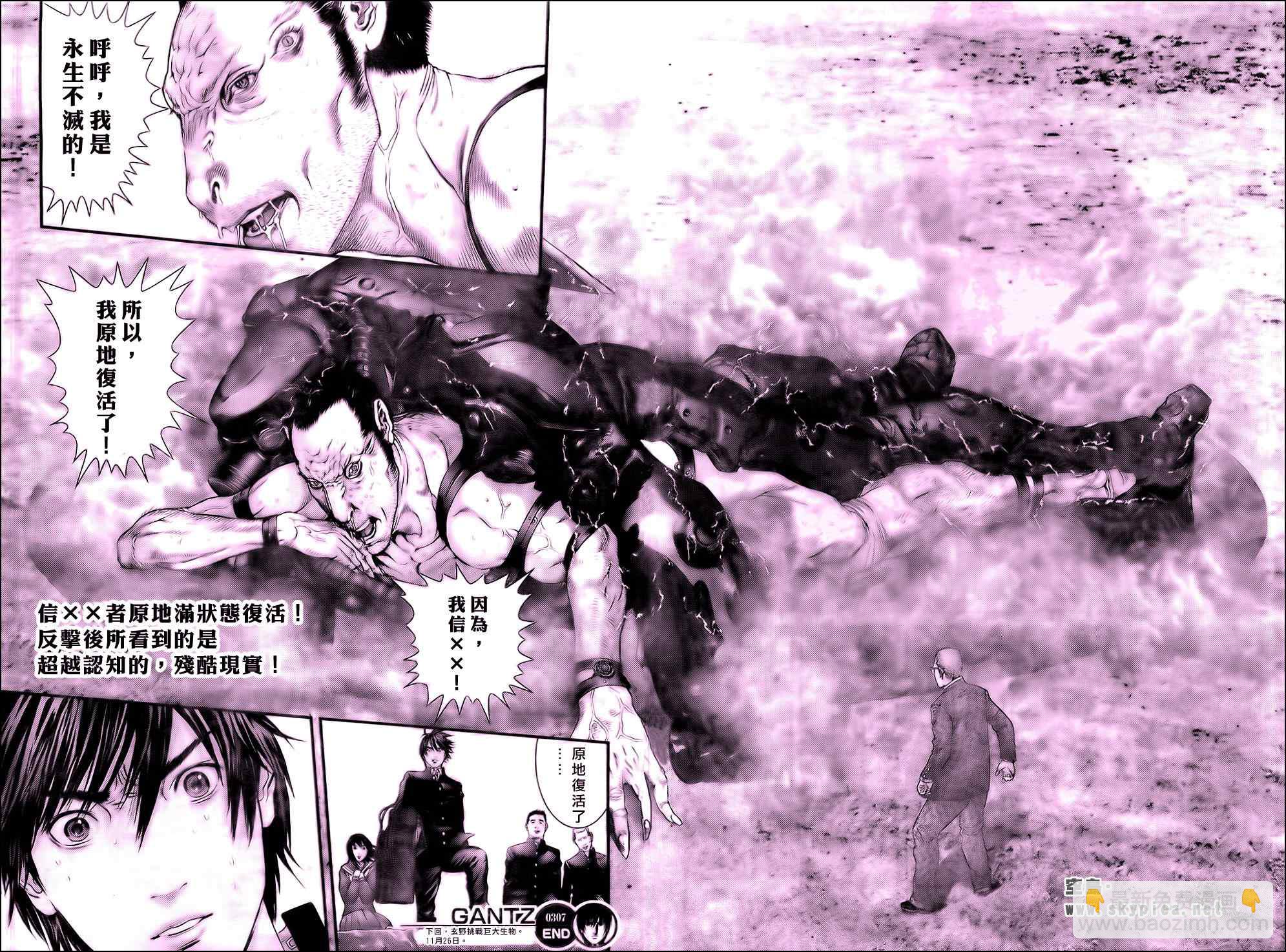 🍱杀戮都市GANTZ 第307话 第25页
