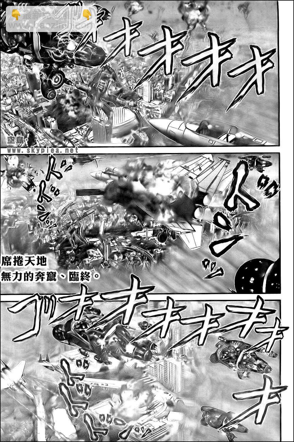🍱杀戮都市GANTZ 第307话 第5页