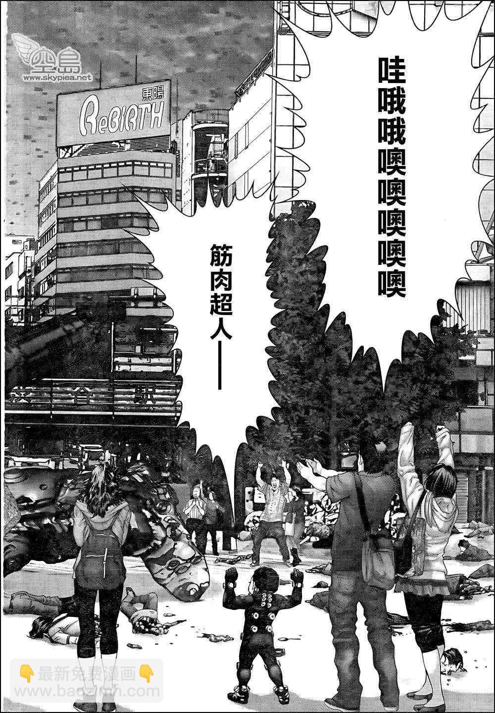 🍱杀戮都市GANTZ 第309话 第14页