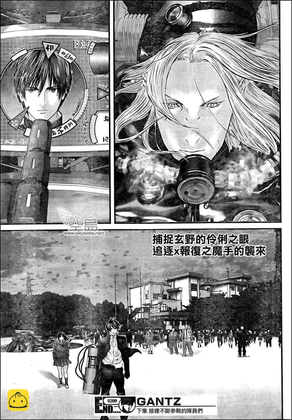 🍱杀戮都市GANTZ 第309话 第25页