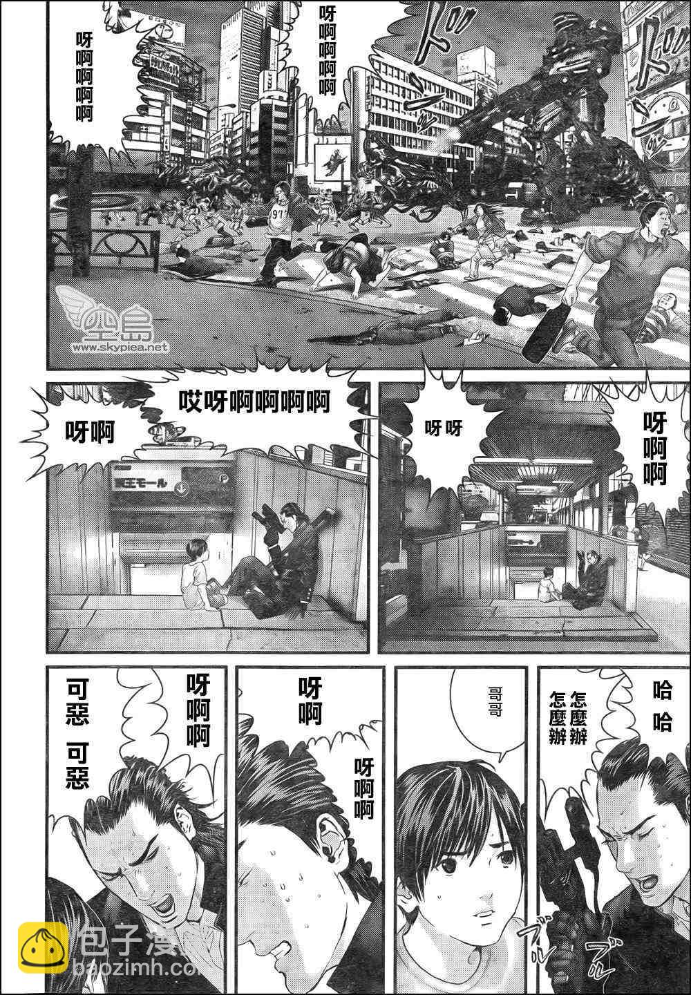 🍱杀戮都市GANTZ 第309话 第4页