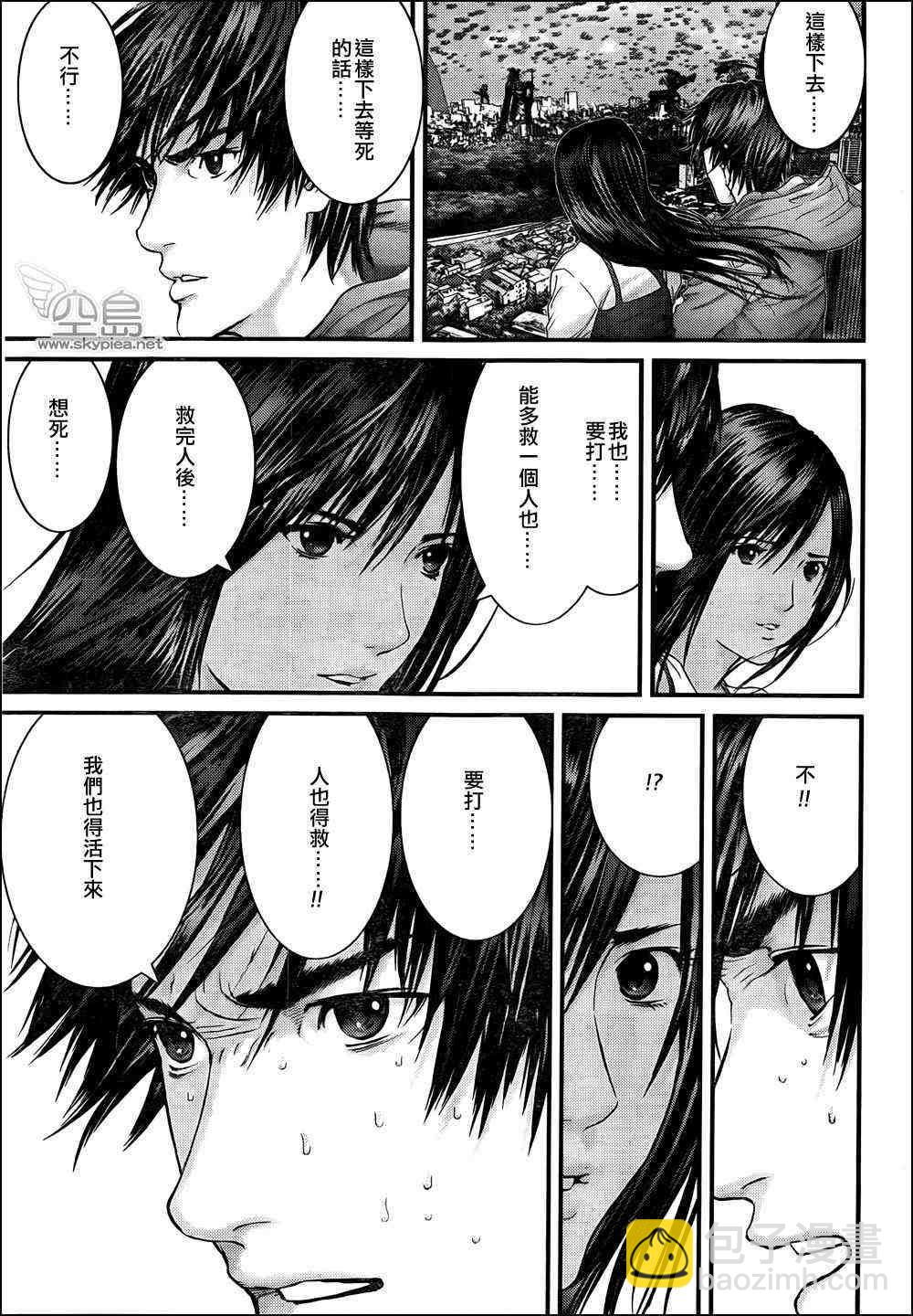🍱杀戮都市GANTZ 第309话 第9页